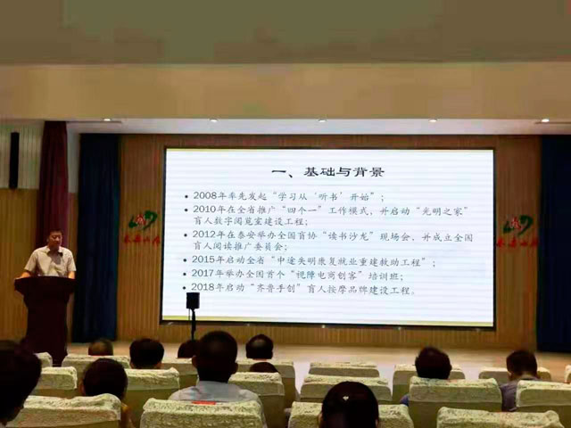董事長(cháng)湯建泉博士參加第四屆泰山國際殘疾人論壇