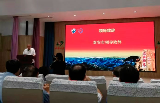 董事長(cháng)湯建泉博士參加第四屆泰山國際殘疾人論壇