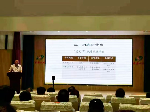 董事長(cháng)湯建泉博士參加第四屆泰山國際殘疾人論壇